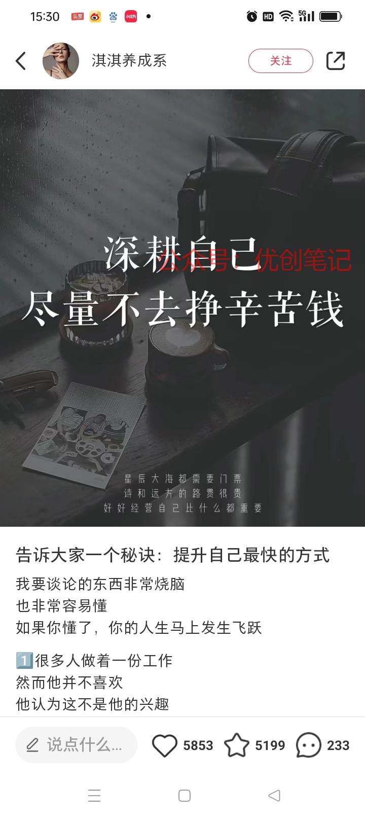  鸡汤文依然有市场，很多…#情报-搞钱线报📢论坛-网创交流-优创圈